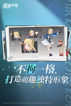 星痕共鳴截圖