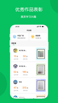 學(xué)小成截圖