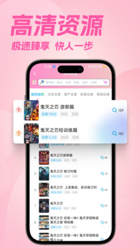 櫻花動(dòng)漫截圖