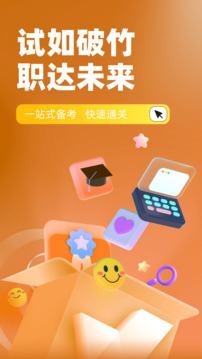 糧油保管員考試聚題庫截圖