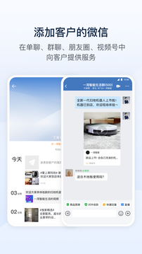 企業(yè)微信截圖