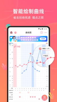 孕橙截圖