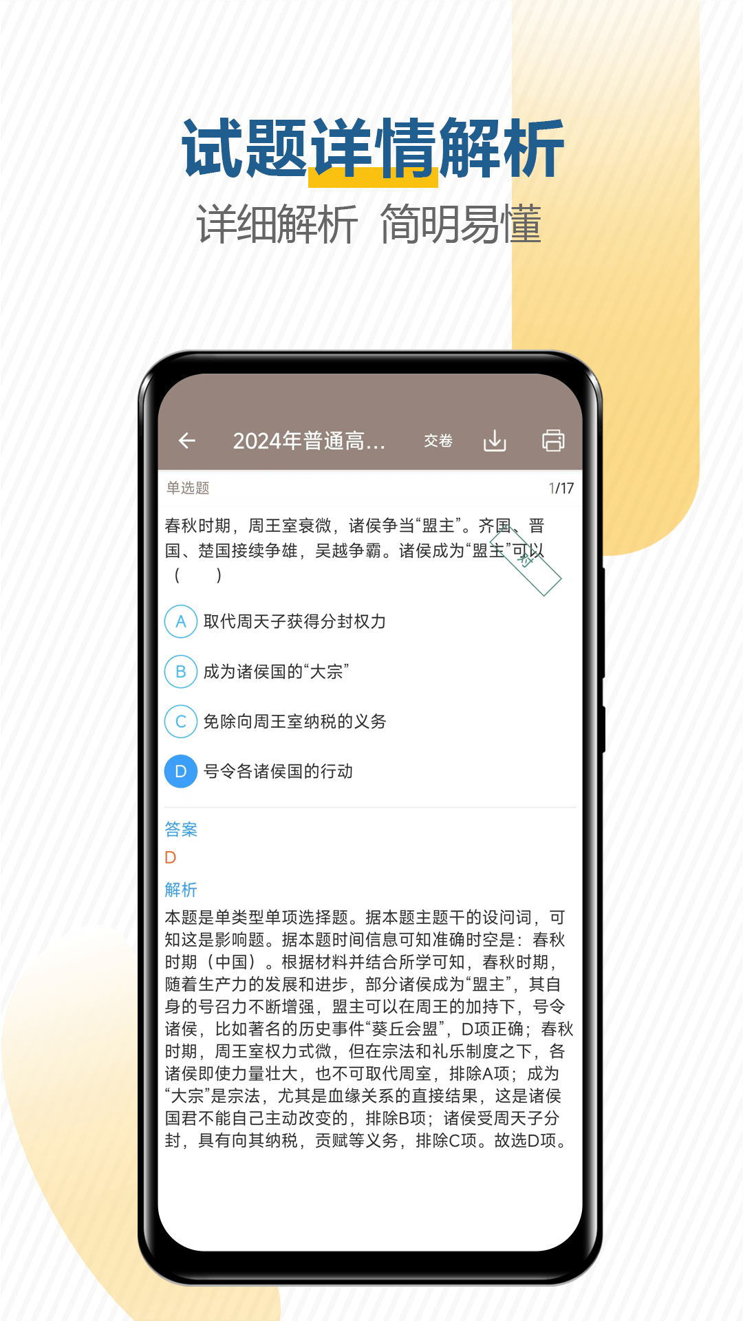 应用截图5预览
