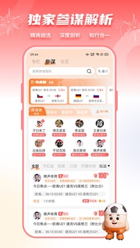 子彈體育截圖