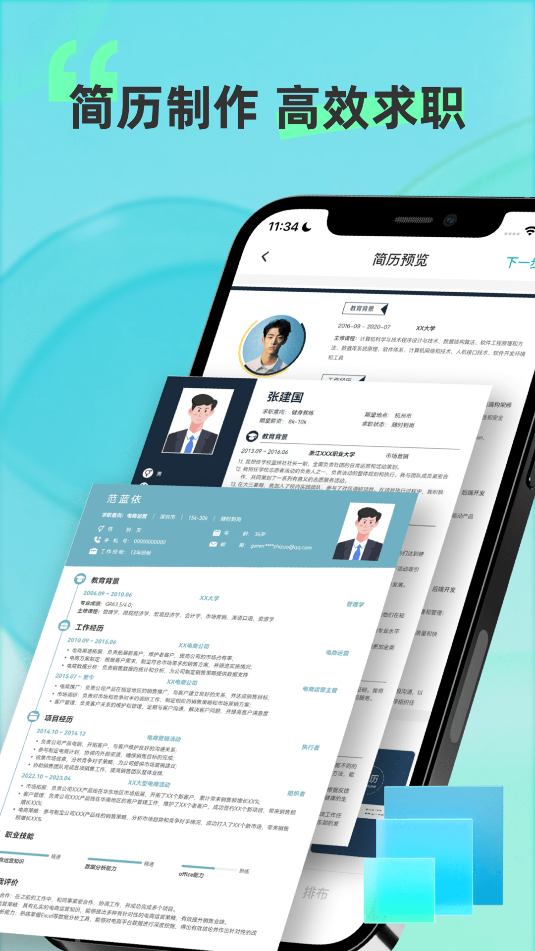 应用截图1预览