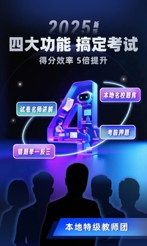 小學刷題寶截圖