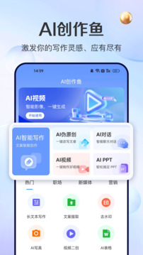 AI創(chuàng)作魚截圖