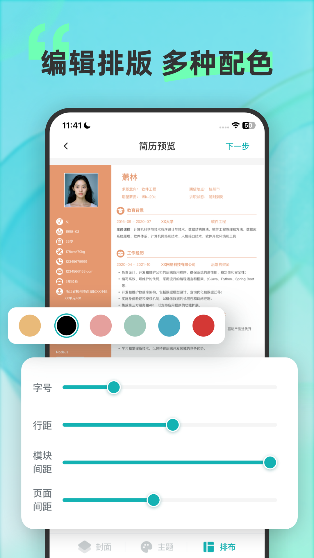 应用截图5预览