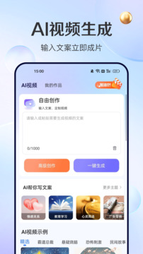 AI創(chuàng)作魚截圖