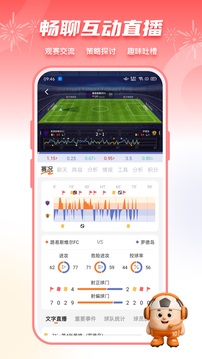 子彈體育截圖