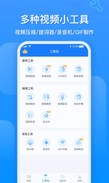 EV錄屏截圖