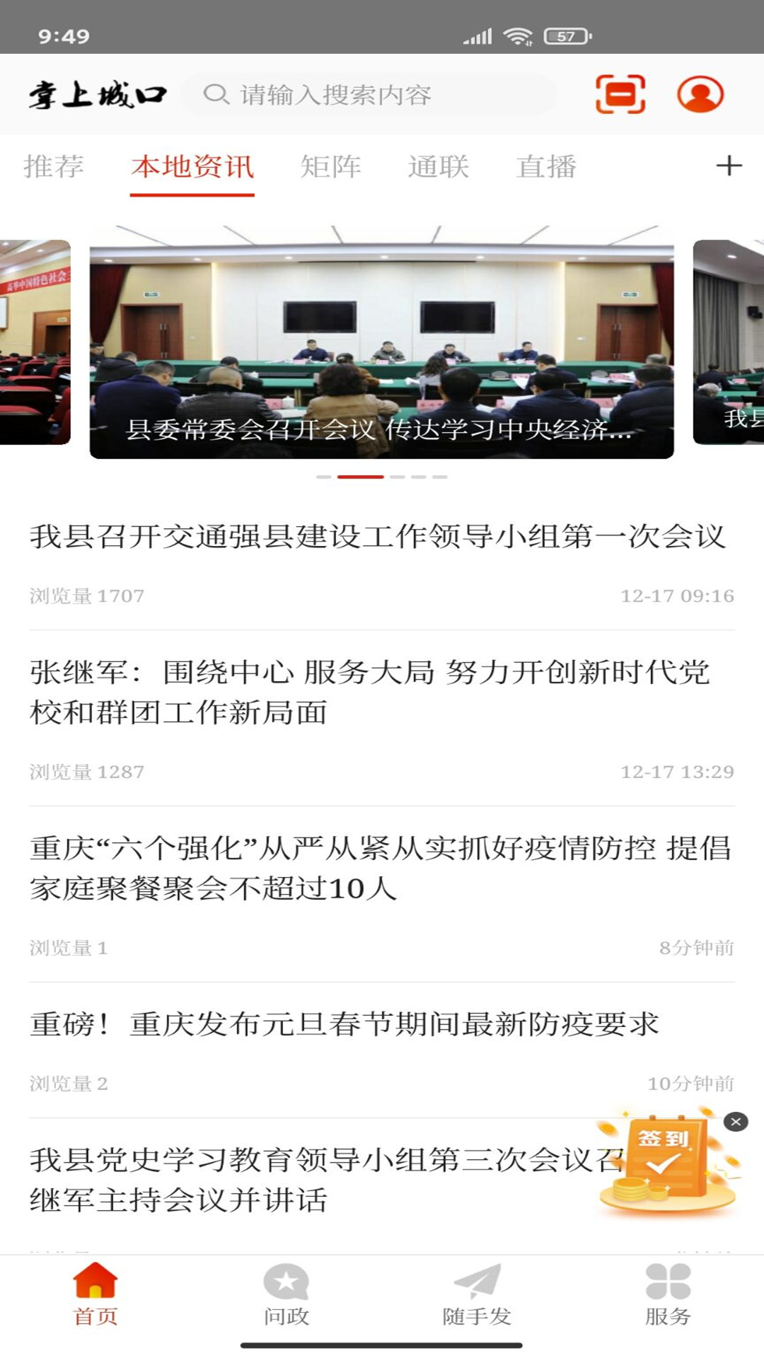 应用截图2预览