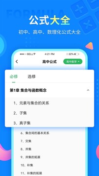 中小學(xué)同步課堂截圖