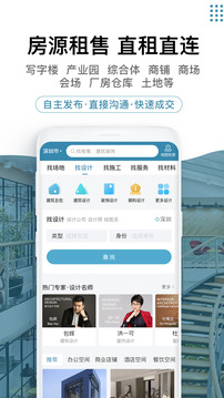 17度辦公室商鋪租賃裝修網(wǎng)截圖