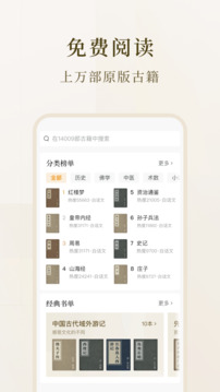 識典古籍截圖