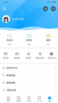 愛蘭州截圖