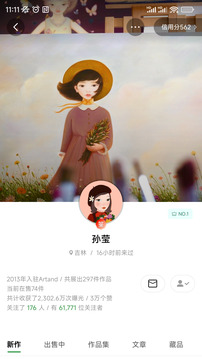 Artand截圖