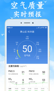 全國實時天氣預(yù)報截圖
