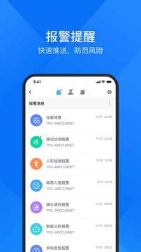 云視通截圖