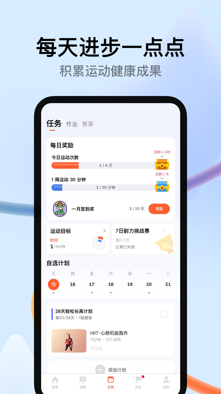 应用截图5预览
