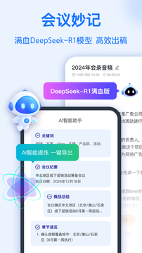 語音轉(zhuǎn)換文字截圖
