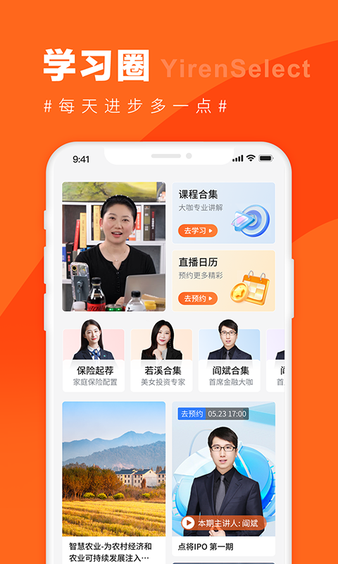 应用截图4预览