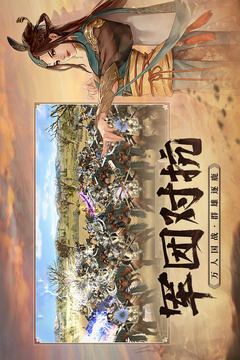 三國群英傳：國戰(zhàn)版截圖