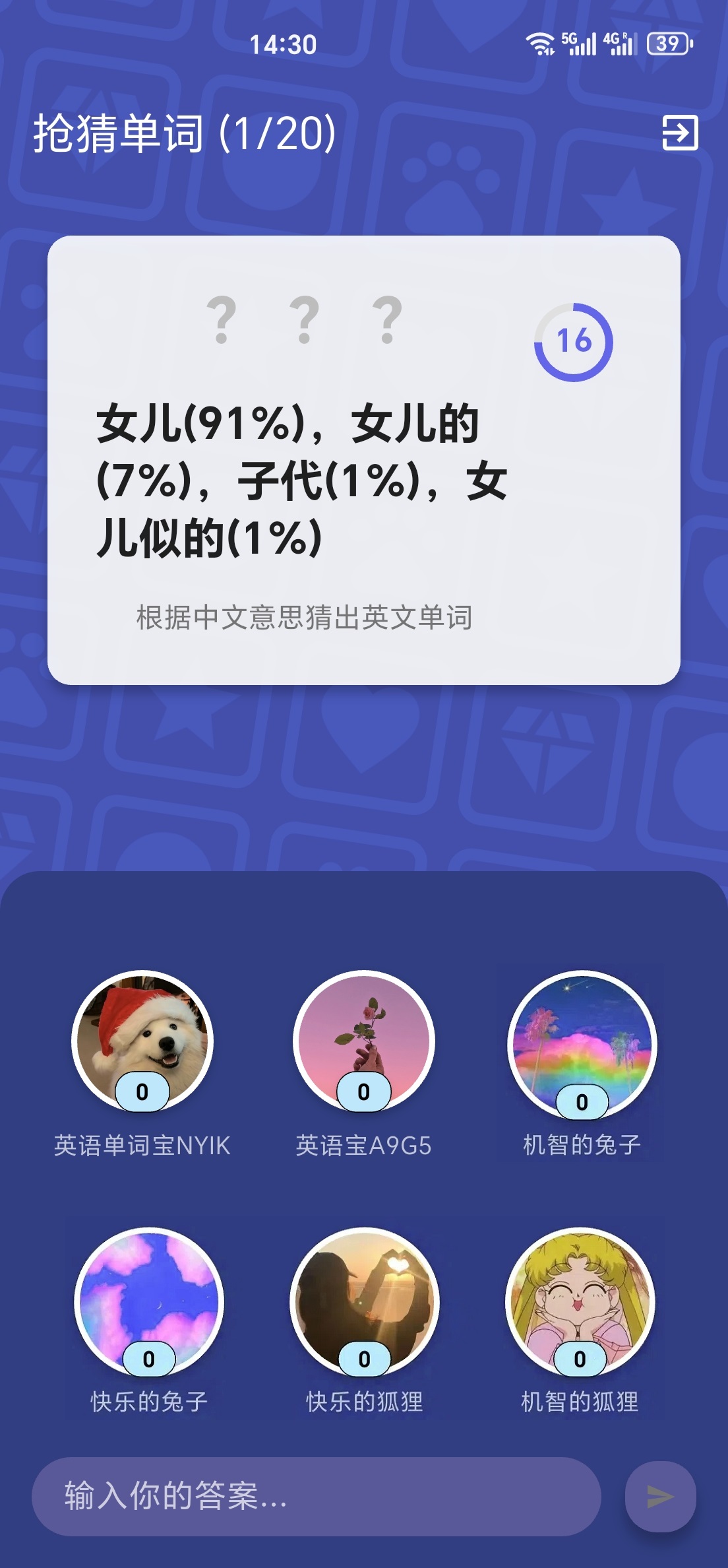 英語單詞寶截圖預(yù)覽