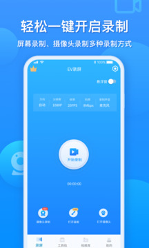 EV錄屏截圖