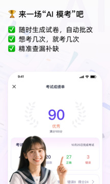 Conbrie-一站式AI學(xué)習(xí)助手截圖