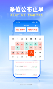 南方基金截圖