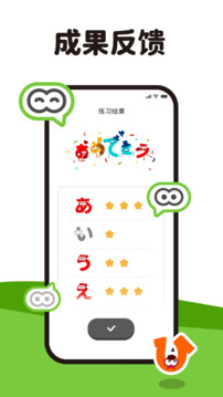 MOJiKana截圖