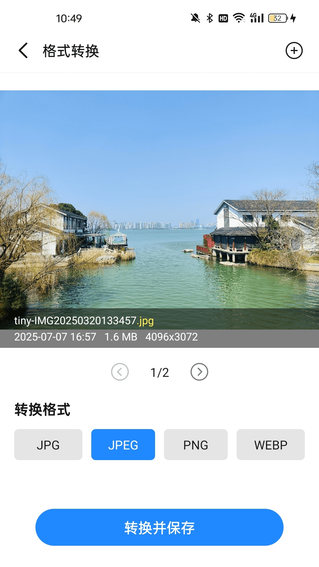 圖片壓縮機截圖預(yù)覽