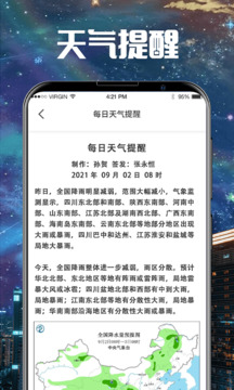 衛(wèi)星云圖Cloudy截圖