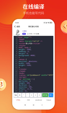 W3Cschool截圖