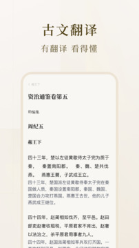 識典古籍截圖