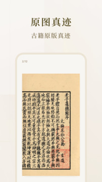 識典古籍截圖