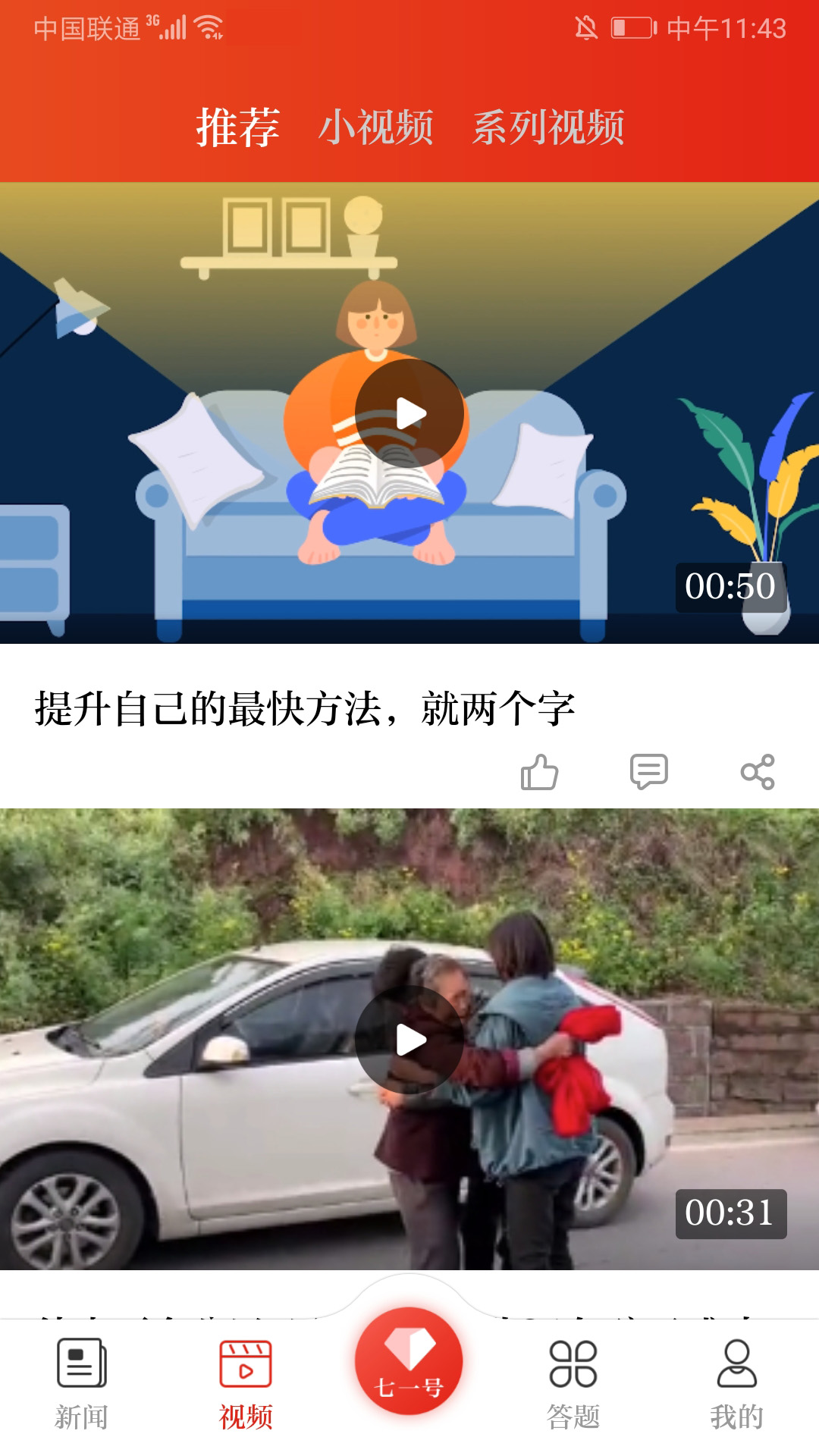 应用截图5预览