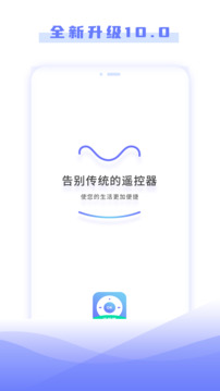 空調(diào)智能遙控器截圖