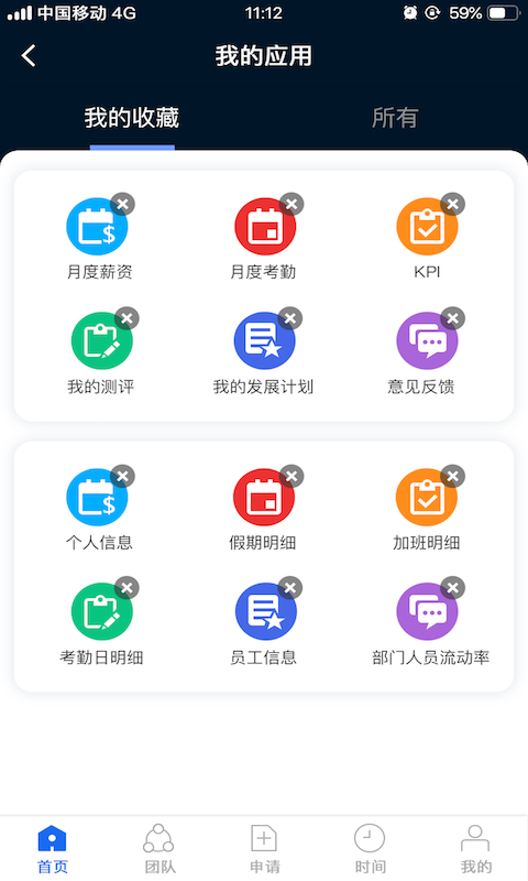 应用截图4预览