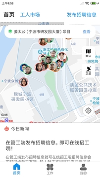太公管工截圖