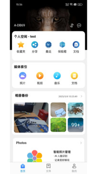 TNAS mobile 管理軟件截圖