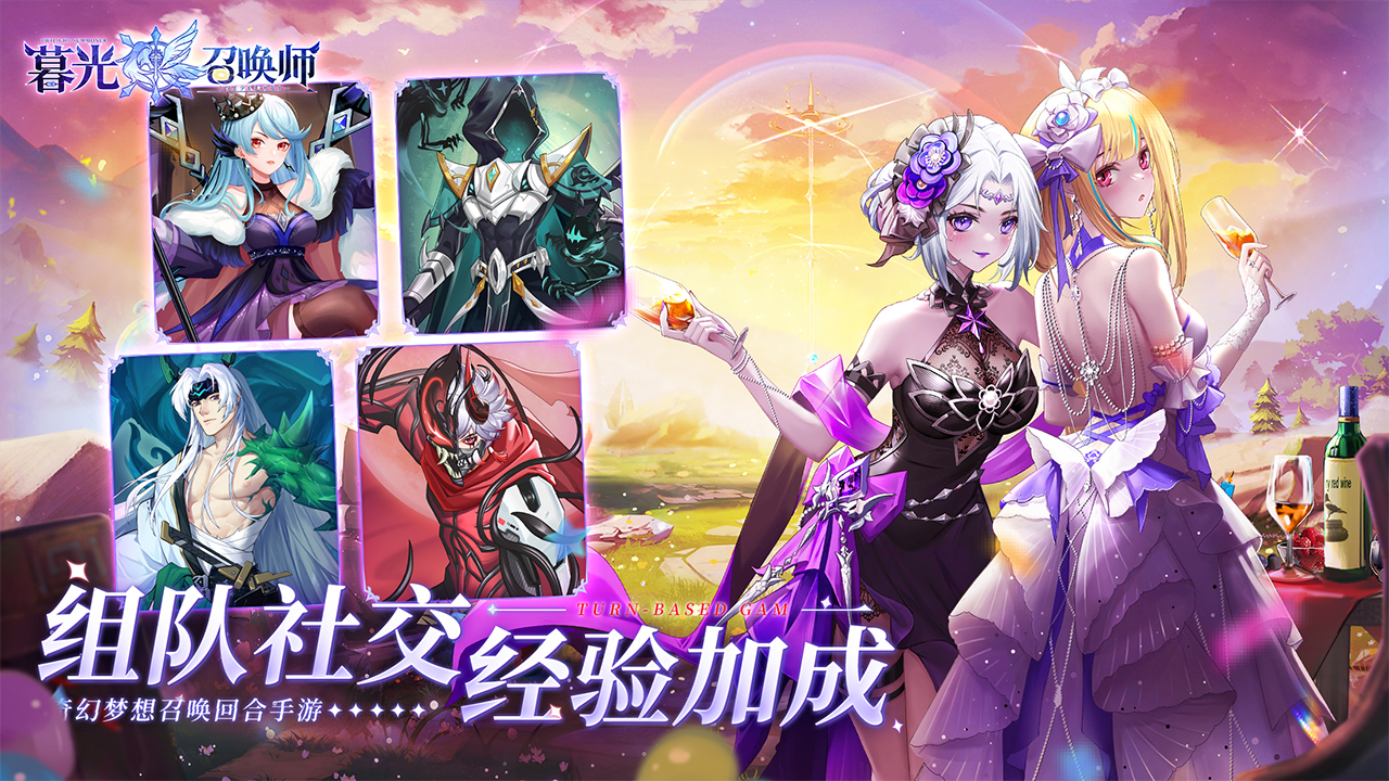 暮光召喚師截圖預(yù)覽