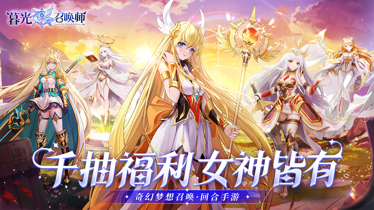 暮光召喚師截圖預(yù)覽