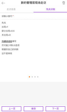 Leadership Visit China截圖