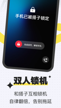 搭子計(jì)劃截圖