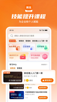 聘克招聘截圖