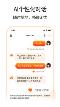 MarsXAI截圖