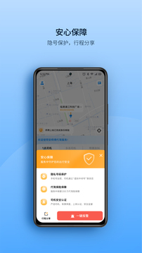 安師傅截圖