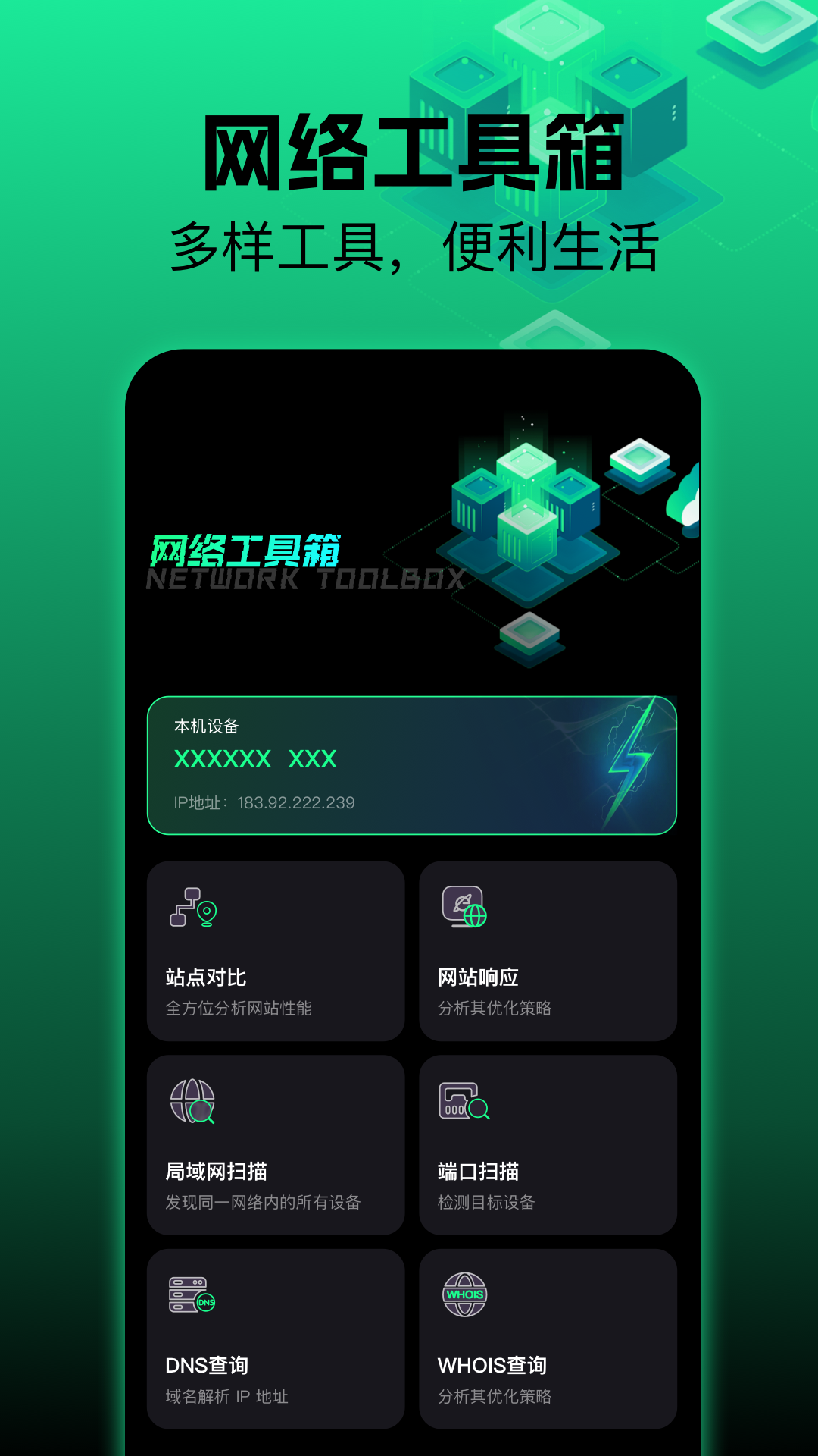 小飛機(jī)加速器截圖預(yù)覽